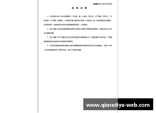 签约业余球员的合同条款和注意事项