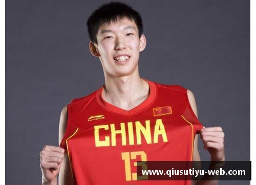 周琦NBA选秀之路与他在中国篮球的传奇经历